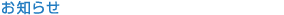 TOPICS