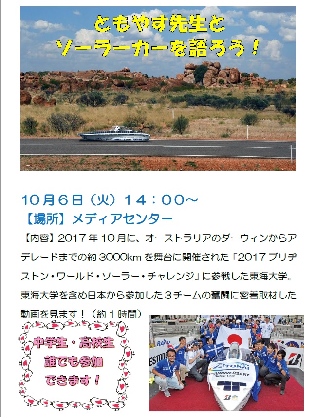 メディアセンターsdgsセッション 仮称 のお知らせ 東海大学付属大阪仰星高等学校中等部 高等学校 メディアセンターsdgsセッション 仮称 のお知らせ 東海大学付属大阪仰星高等学校中等部 高等学校