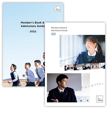 中高パンフ 学校案内