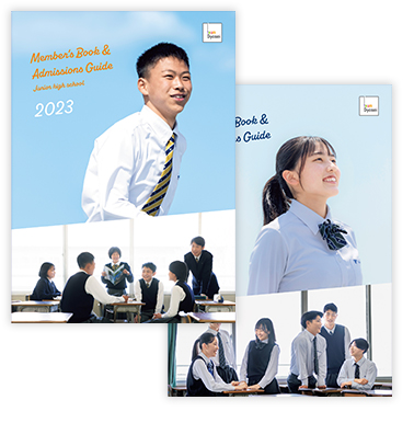 中高パンフ 学校案内