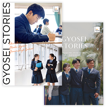 中高パンフ 学校案内