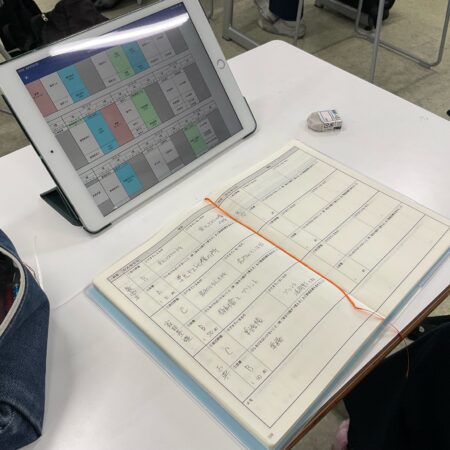 探究ノートプラン