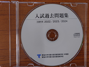 IMG_1252 入試問題集
