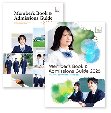中高パンフ 学校案内