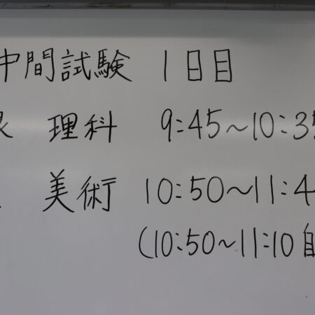 前期中間試験が始まりました