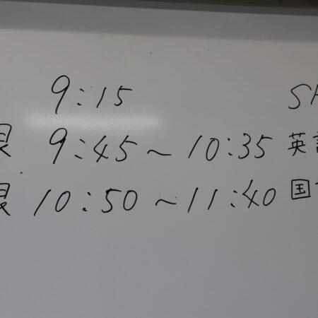 前期中間試験２日目