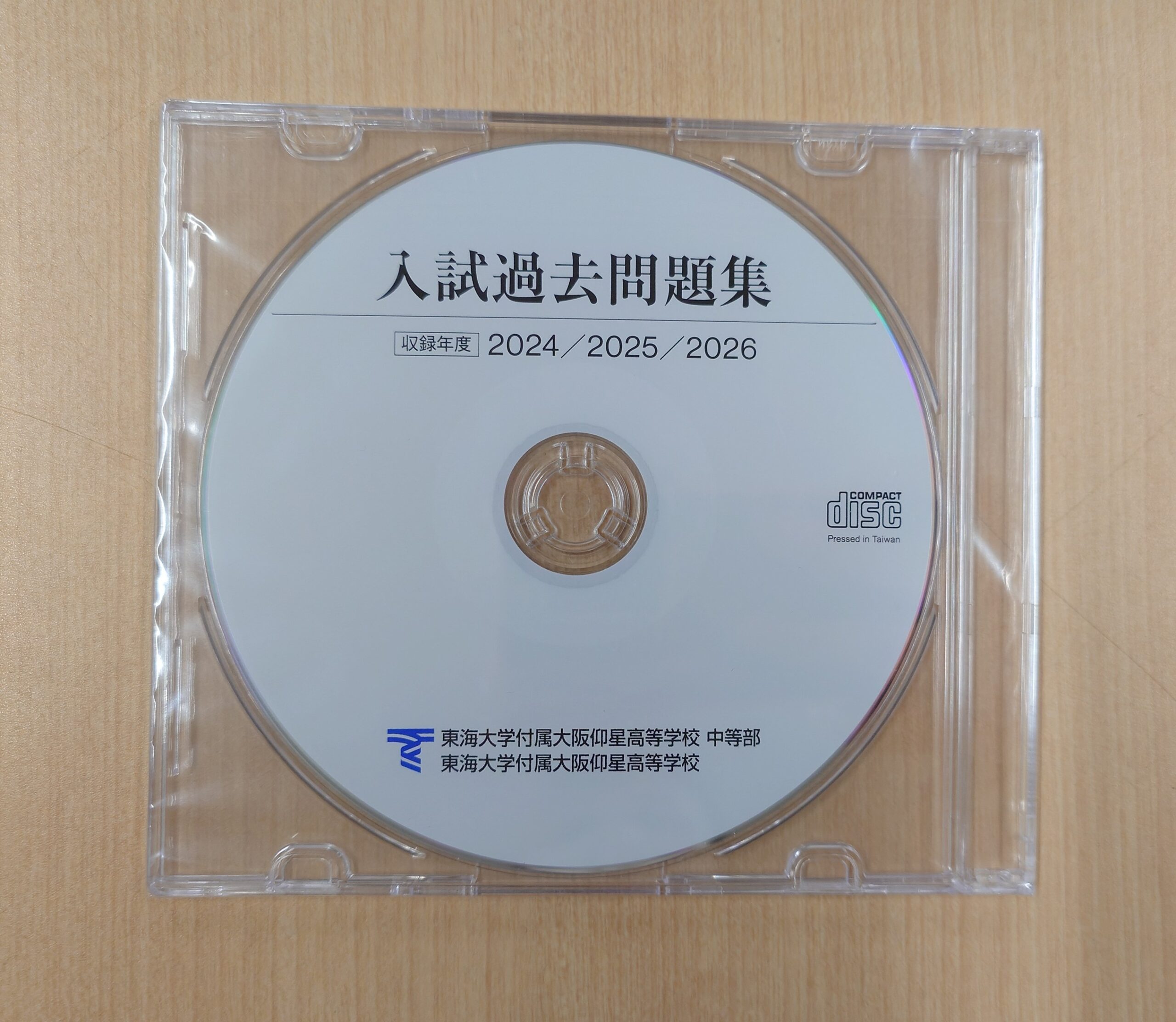 資料請求 | 東海大学付属大阪仰星高等学校中等部・高等学校