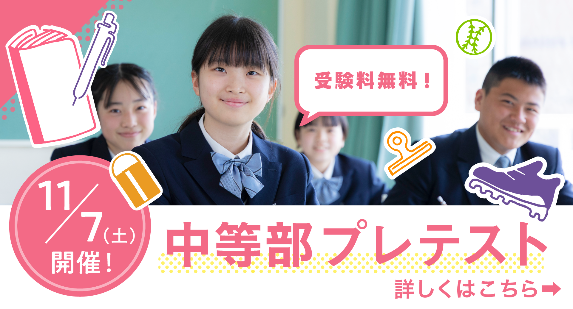 トピックスの画像